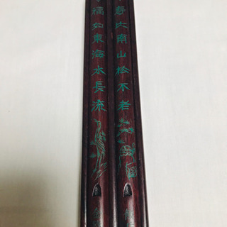 アンティーク　骨董品　風　中国　箸
