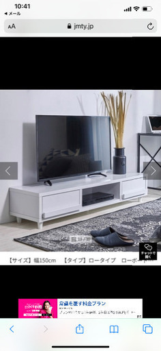 【ほぼ新品】50インチ可能テレビボード