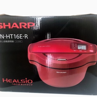 更に値下げしました！新品 金額交渉もお気軽に！ 自動無水調理 ヘルシオ ホットクック KN-HT16E-R