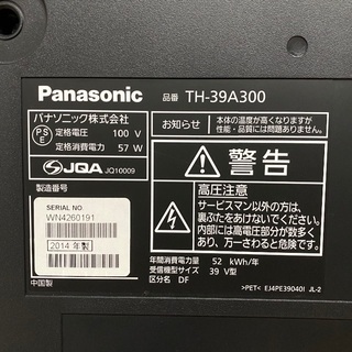即日受渡❣️外付HDD2TB付Panasonic39型フルハイビジョン31500円