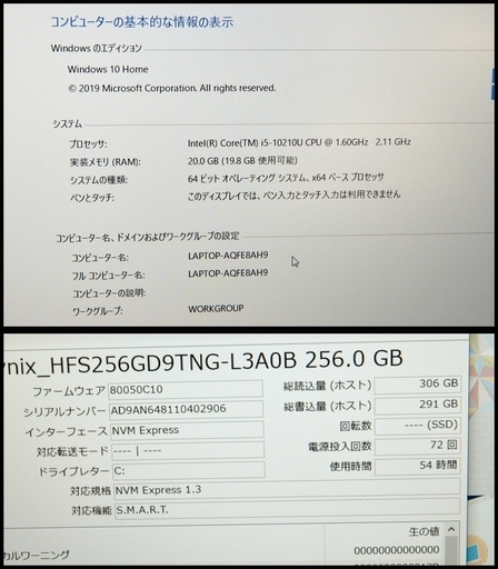 美品 ノートPC Lenovo IdeaPad S540-15IML 第10世代 Corei5-10210U/20GB/SSD256GB 15.6型 Windows 10 レノボ ノートパソコン 稼働54時間