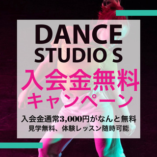 八尾☆ダンススタジオ　✨初心者大歓迎✨　大人・キッズダンス - ダンス