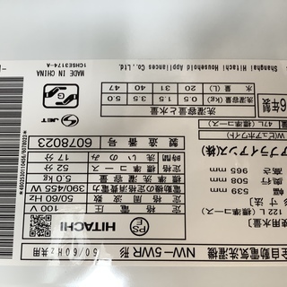 安心の6ヵ月返金保証！HITACHIのNW-5WR　全自動洗濯機です！