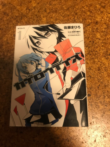 カゲロウデイズ漫画本小説同人誌まとめて大量セット ぐる と 練馬の本 Cd Dvdの中古あげます 譲ります ジモティーで不用品の処分