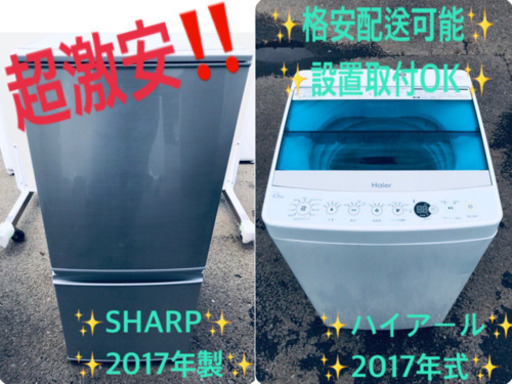 ★高年式セット★冷蔵庫/洗濯機 ✨✨二点セット！