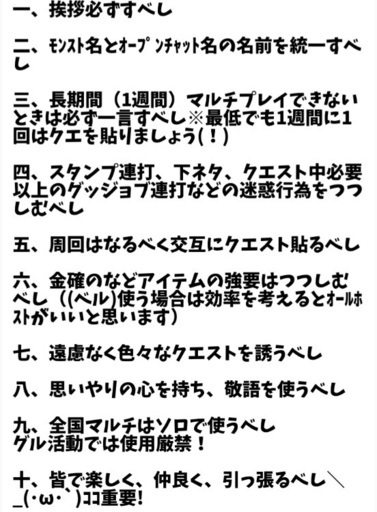 モンストグループ さっちょん 秦野のグルチャのメンバー募集 無料掲載の掲示板 ジモティー モンストグループ さっちょん 秦野のグルチャのメンバー募集 無料掲載の掲示板 ジモティー