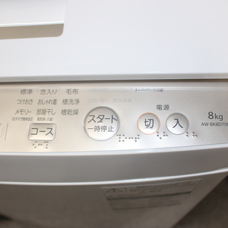 東芝 TOSHIBA 洗濯機 8kg 18年製 AW-BK8D7 ☆送料・設置無料☆店頭