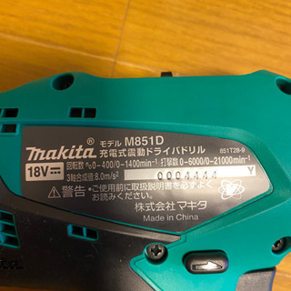新品:値下げ】マキタ 充電式震動ドライバドリル M851D 【公式 
