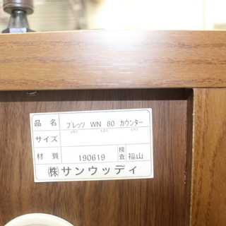 島忠 キッチン収納カウンター（プレッソ 80WN）美品★配送・設置無料★店頭取引歓迎！ 島忠 キッチン収納カウンター（プレッソ 80WN）美品☆配送・設置無料