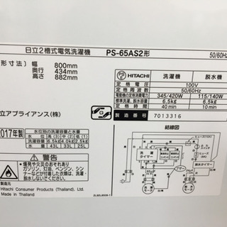 トレファク摂津店】HITACHI (日立)2槽式洗濯機が入荷しました！