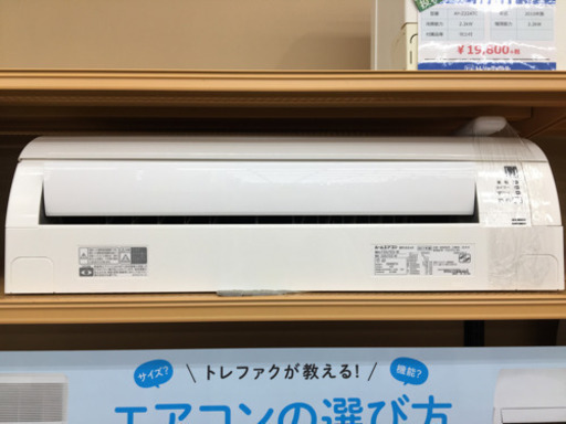 【トレファク摂津店】DAIKIN(ダイキン)の2017年製ルームエアコンが入荷しました！