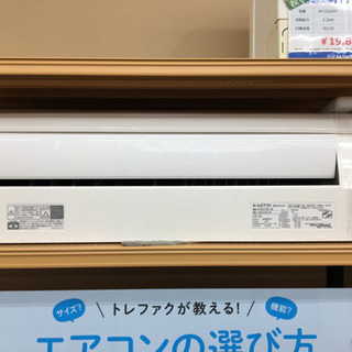 トレファク摂津店】DAIKIN(ダイキン)の2017年製ルームエアコンが入荷 