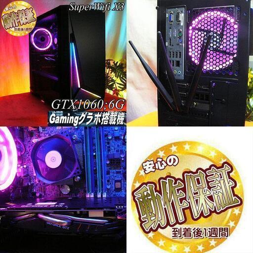 ☆虹蒼紫☆GTX1060+i7同等ゲーミング】フォートナイト◎現品組み上げ