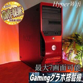 ☆最大7画面 ハイパー無線 DELLゲーミングPC☆フォートナイト◎現品