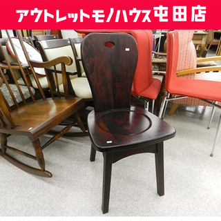 1人掛けイス 木製チェア 椅子 しっかりとした腰掛け 札幌市北区屯田 