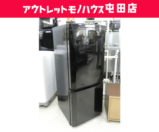 冷蔵庫 146L 2015年製 2ドア 100Lクラス 三菱 MR-P15Y ブラック ☆ 札幌市 北区 屯田