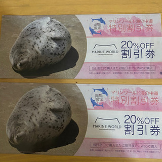 中古マリンワールドが無料 格安で買える ジモティー