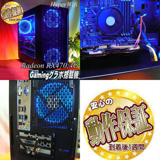 【★ナイトブルー★ハイパーWifiゲーミングPC】フォートナイト◎現品組み上げ製造管理番号：ST0805_2W ☆ナイトブルー☆ハイパーWifiゲーミングPC】フォートナイト◎現品