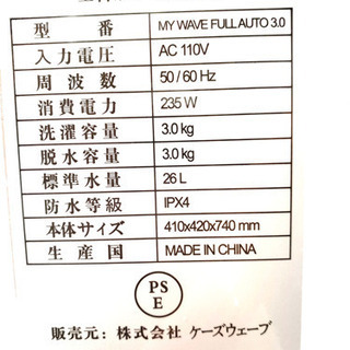 世界最小全自動洗濯機21000円を11000円で❗️