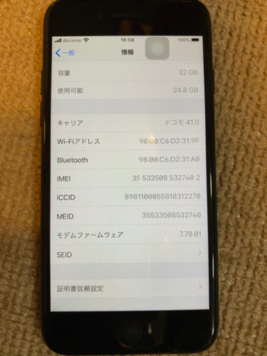 iPhone7 ブラック 32GB MQTY2J/A SIMロック解除 【公式通販】