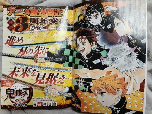 更に値下げしました 鬼滅の刃巻頭カラージャンプ もも 甲府の雑誌の中古あげます 譲ります ジモティーで不用品の処分 更に値下げしました 鬼滅の刃巻頭カラージャンプ もも 甲府の雑誌の中古あげます 譲ります ジモティーで不用品の処分