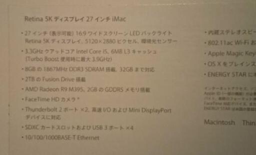 【新同品】iMac Retina 5K 27inch 2015 MK482J/A