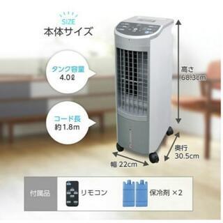 《美品　冷風扇　冷風機　ＵＶ　マイナスイオン》