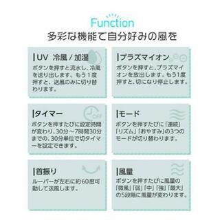 《美品　冷風扇　冷風機　ＵＶ　マイナスイオン》