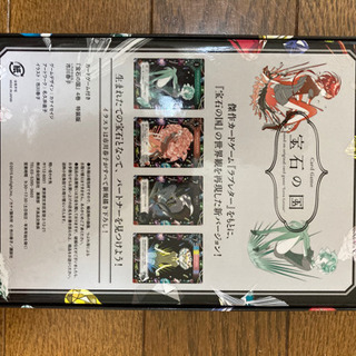 宝石の国 1〜6巻 特装版カードゲーム付き(値下げしました)