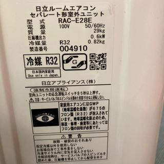 2015年製日立 HITACHI RAS-E28E W [エアコン （10畳・100V対応） 白く 