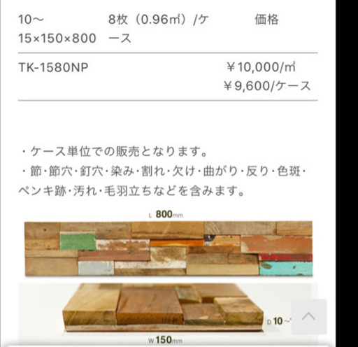 オールドチーク ミックスモザイクパネル｜株式会社ウッドハート