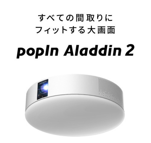 その他 Popin Aladdin 2