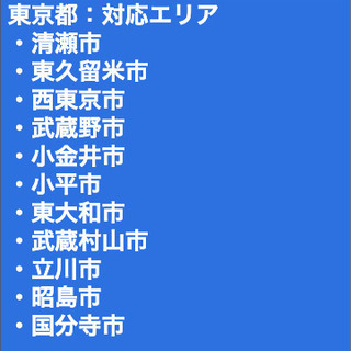 【当日運搬可能！】不用品を買取・運搬します！入間市！ - 入間市