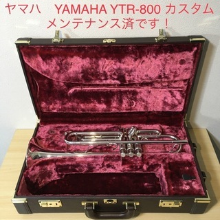 ヤマハ　YAMAHA  トランペット　YTR-800 カスタム　...