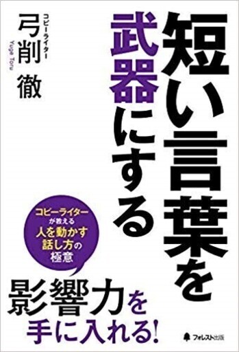 オンライン開催 8月15日開催朝活シェアカフェ 弓削徹先生の1万3千人が受講した定番講座 届く 刺さる 売れる キャッチ Share Cafe 新宿三丁目のワークショップのイベント参加者募集 無料掲載の掲示板 ジモティー