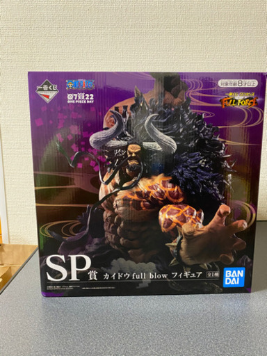 ワンピース　1番くじ　SP賞　full blow フィギュア