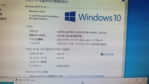 ドタキャンの為、再出品です。 Windows10 Core i5