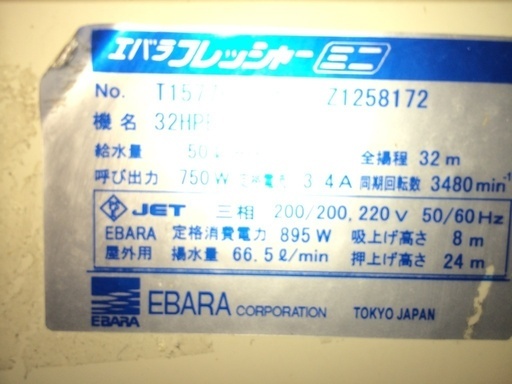 循環ポンプ