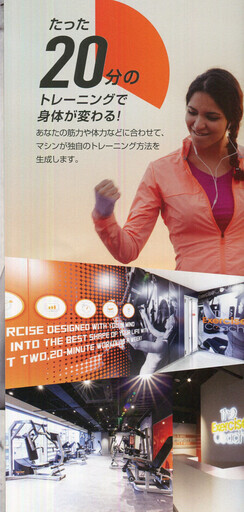 9 30まで 最先端パーソナルトレーニングジム割引券エクササイズコーチthe Exercise Coach のっこのこ 田園調布のボディケアの中古あげます 譲ります ジモティーで不用品の処分
