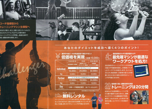 9 30まで 最先端パーソナルトレーニングジム割引券エクササイズコーチthe Exercise Coach のっこのこ 田園調布のボディケアの中古あげます 譲ります ジモティーで不用品の処分
