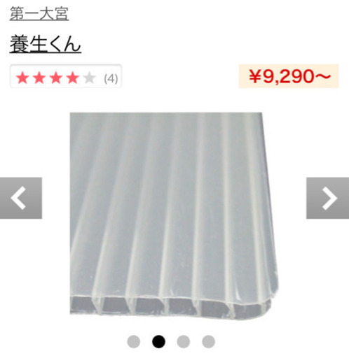養生プラダンクリア910mm 10mm 2 5mm F Hikari 菊水のその他の中古あげます 譲ります ジモティーで不用品の処分