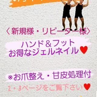 子連れokおうちでネイルサロン ちーちゃん 京都の美容の無料広告 無料掲載の掲示板 ジモティー