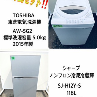 2017年製 冷蔵庫 UR-F110H 2019年製 洗濯機 JW-C55BE セット