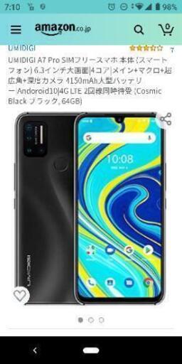 再値下げ 新品SIMフリースマホ  UMIDIGI A7Pro
