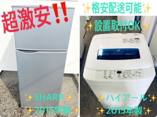 ☆高年式セット☆洗濯機/冷蔵庫♪ 新生活家電！ | stainu-tasikmalaya