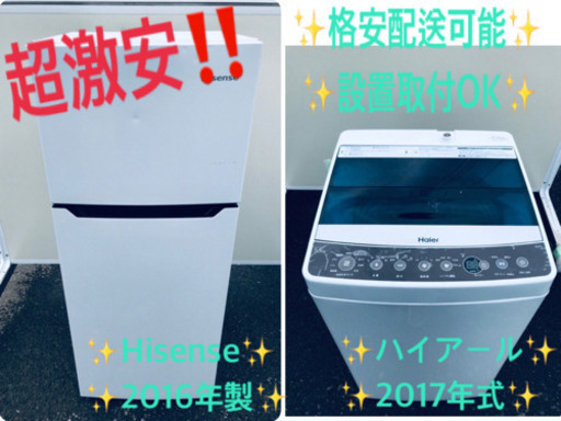 ♬高年式♬洗濯機/冷蔵庫⭐️限界価格挑戦！