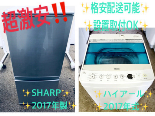 ★高年式★新生活家電！！洗濯機/冷蔵庫！！