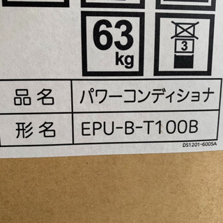 その他 田淵電機製 小型店舗ソーラー蓄電用パワコン 新品未使用品