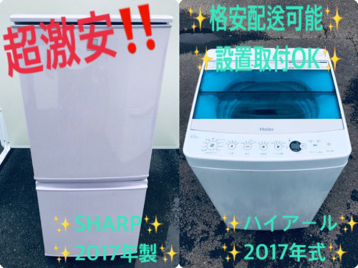 ！送料設置無料！高年式♬単身用セット★冷蔵庫/洗濯機！！