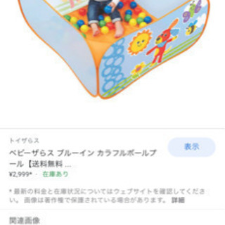 沖縄県の中古ボールプールが無料 格安で買える ジモティー 沖縄県の中古ボールプールが無料 格安で買える ジモティー